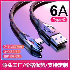 6A手游弯头数据线超级快充线手机充电器线适用苹果安卓华为type-c