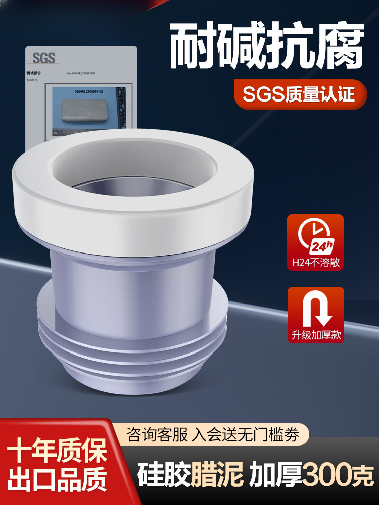 马桶加长法兰防臭密封圈加厚硅胶腊泥圈坐便器防漏垫圈通用型配件