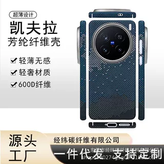 适用vivox200pro凯夫拉手机壳芳纶纤维批发磁吸轻薄碳纤维保护套