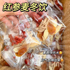 黄芪红参枸杞红枣麦冬气煲汤料调理养生茶花茶代用茶厂家批发抖音