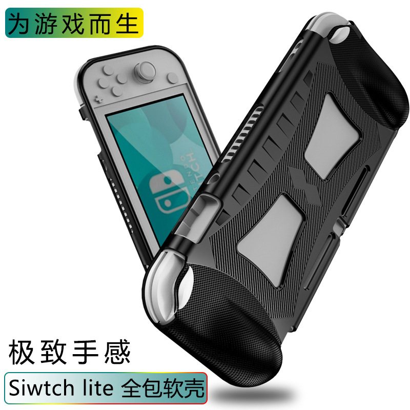 Suitable for Nintendo lite game console protective case switch lite carbon fiber anti-fall tpu protective case