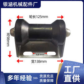 游艇拖车滚轮支架快艇拖车底部5寸滚轮橡胶支架游艇船艇拖车配件