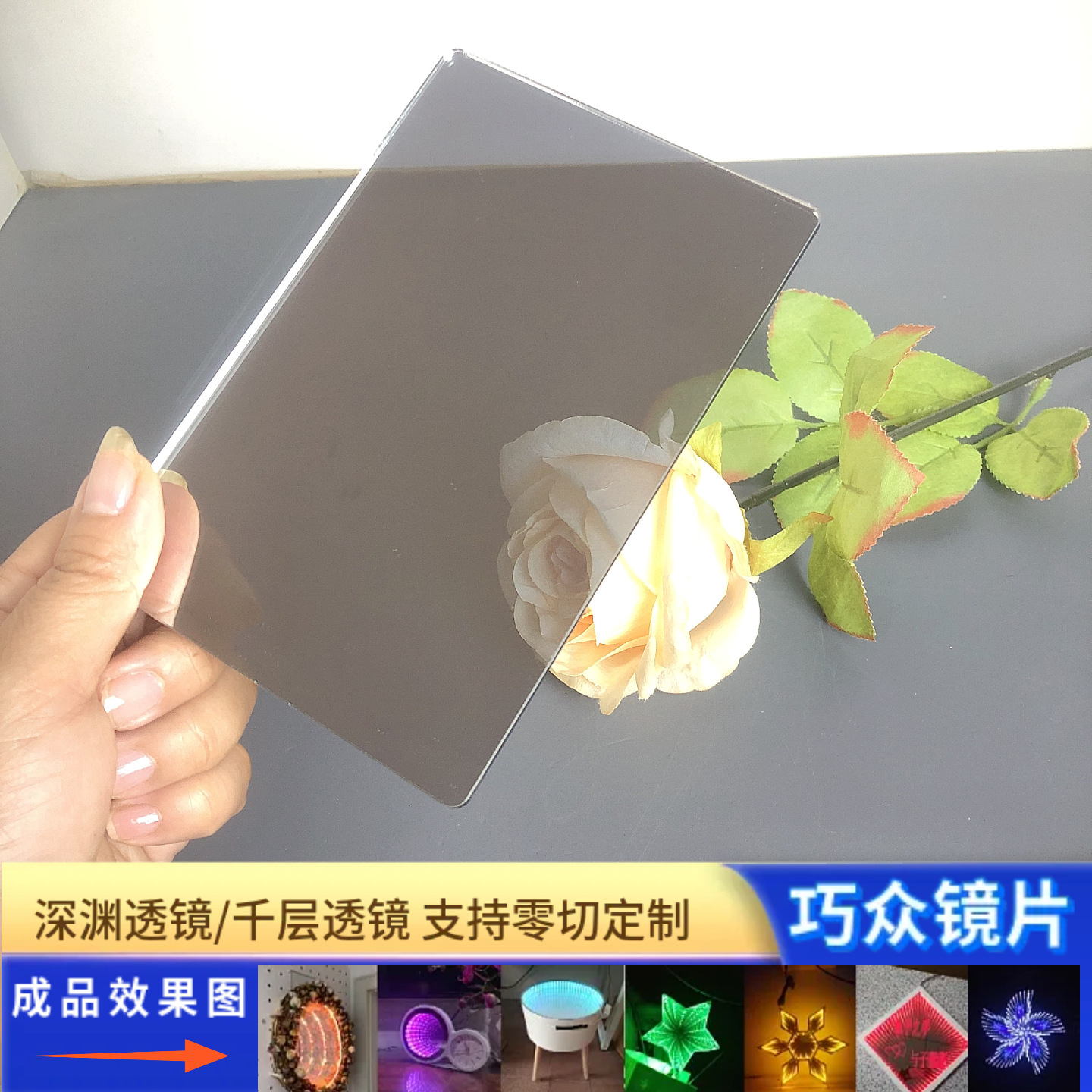 亚克力镜片定制深渊镜亚克力半透镜面板亚加力半透明镜子