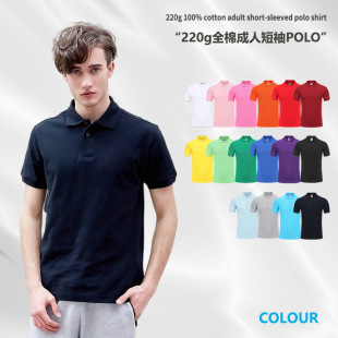 Shanghai warehouse solid color king 1AC 03 220g cotton adult short sleeve POLO