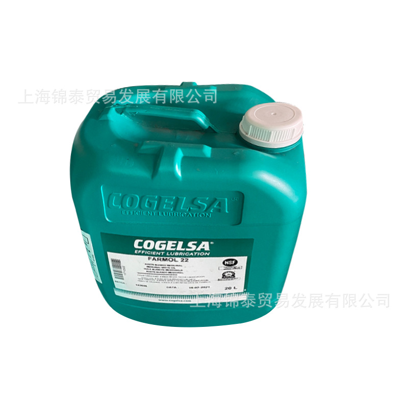 可赛cogelsa化妆食品级白油Farmol保鲜油脱模油光泽分散剂冲洗油