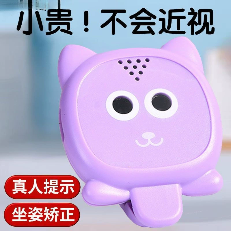 Настольный анти-склоняющийся напоминатель для защиты зрения, умный корректор осанки для студентов и детей, сидящих за столом