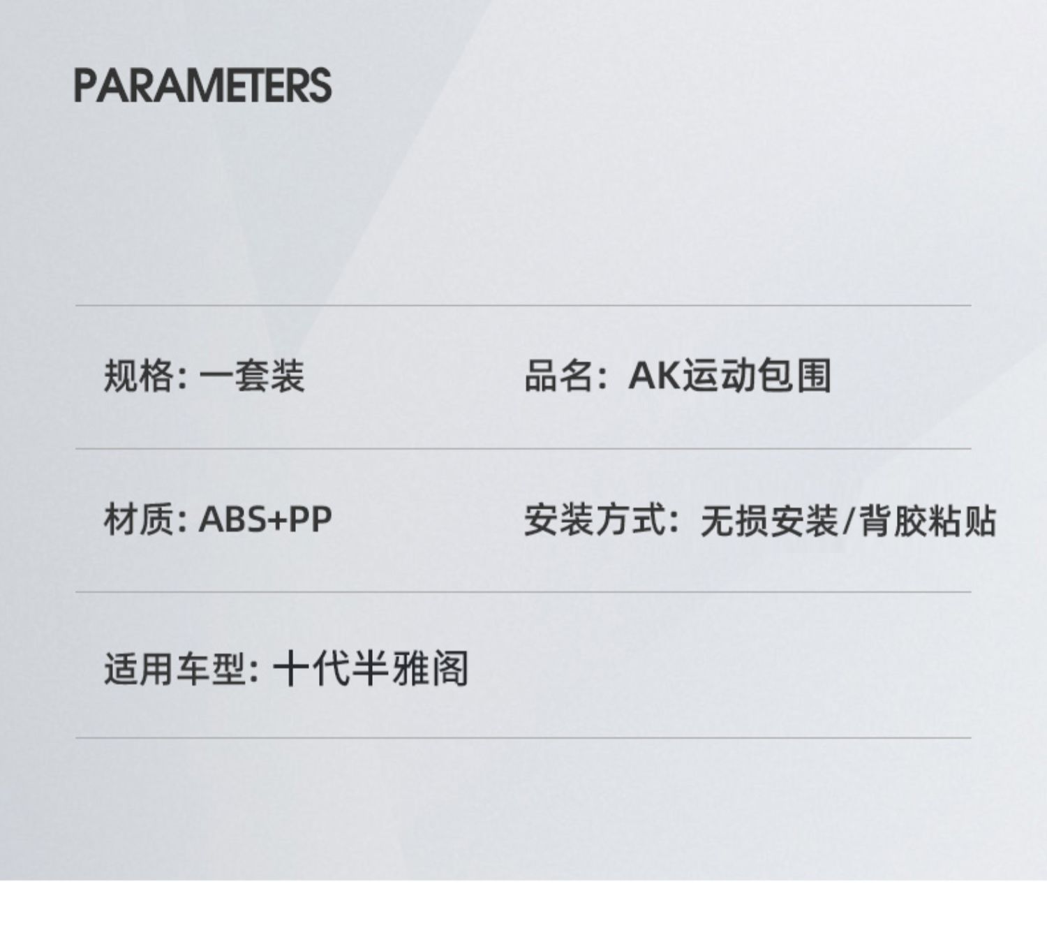 Suitable for 22 models of the 10th generation and a half Accord modified AK front shovel size surrounding front lip rear lip rear spoiler tail whistle Qing