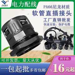 Wave Pipe Connector PA Plastic Ripple Tube Straight Lock Nut Connection Nylon Corded Hose Lock Nut Wholesale