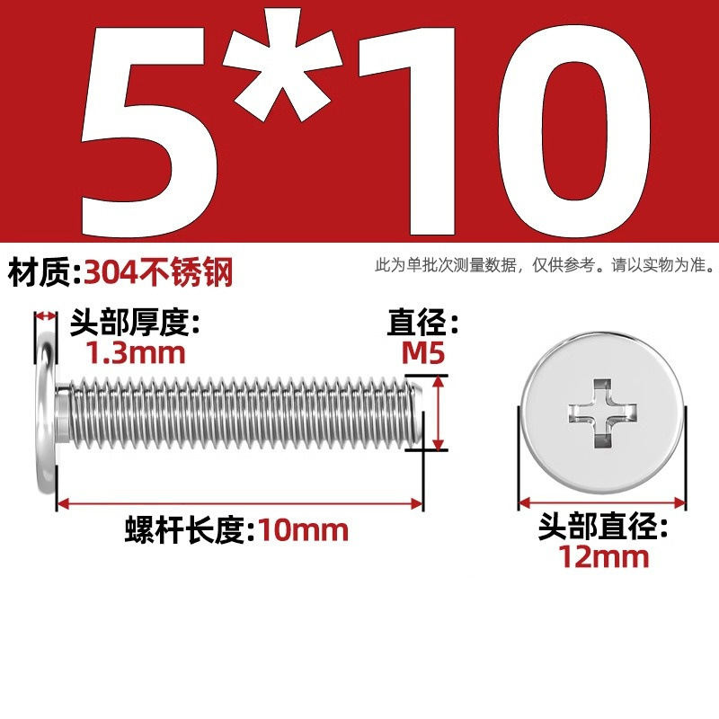 304ステンレスCM超薄頭十字平頭ねじ大平頭極低C頭m 2m 2.5m 3m 4m 5m 6|undefined