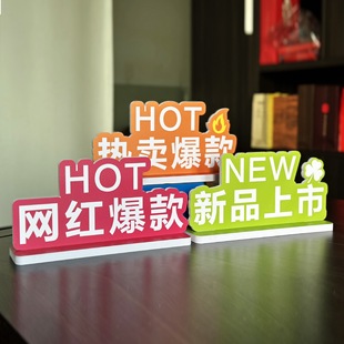 Supermarket Store New Product Special Hot Sale Display Cultural and Creative Display Stand Display Promotion Kt Special-Shaped Pvc