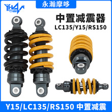 Ħ��܇�p�����m�����R�� Y15ZR/LC135/RS150���b���Üp���p����