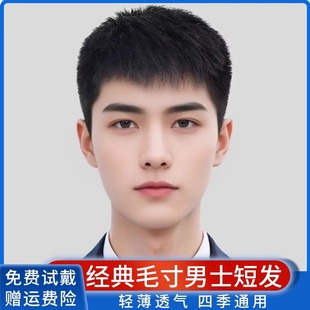 Men's Full Wig with Real Hair, Hairpiece for Men, Hair Length Covers White Hair, Invisible and Seamless Short Hair, Korean Style Trendy