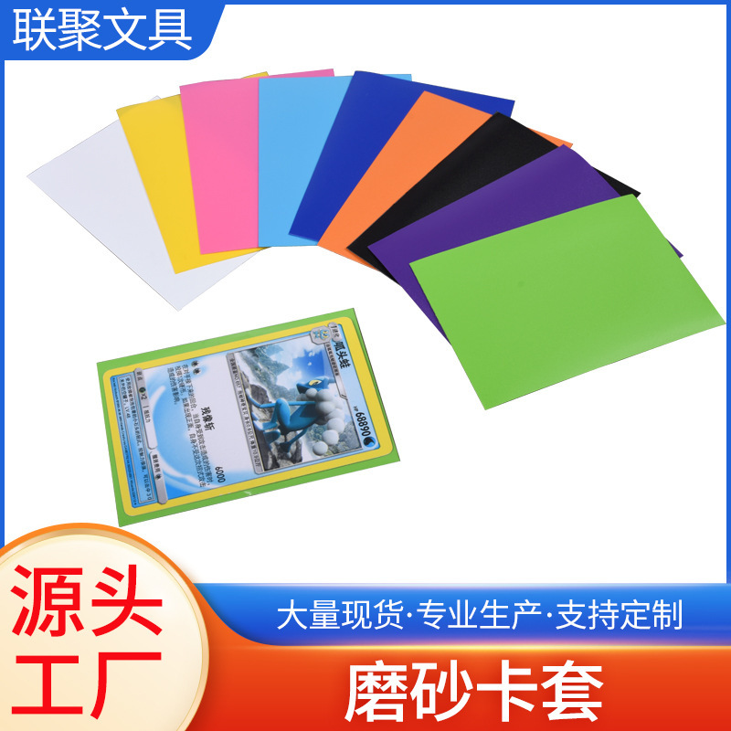 66X91Mm Yu-Gi-Oh Pokemon Magic Two-Layer Game Card Film Pp Colorful Game Frosted Card Sleeve