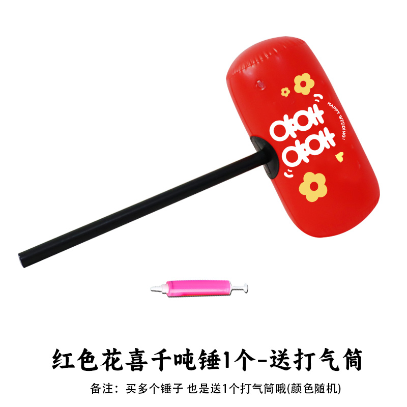 Red air pump, 1 pieces, 1 pieces