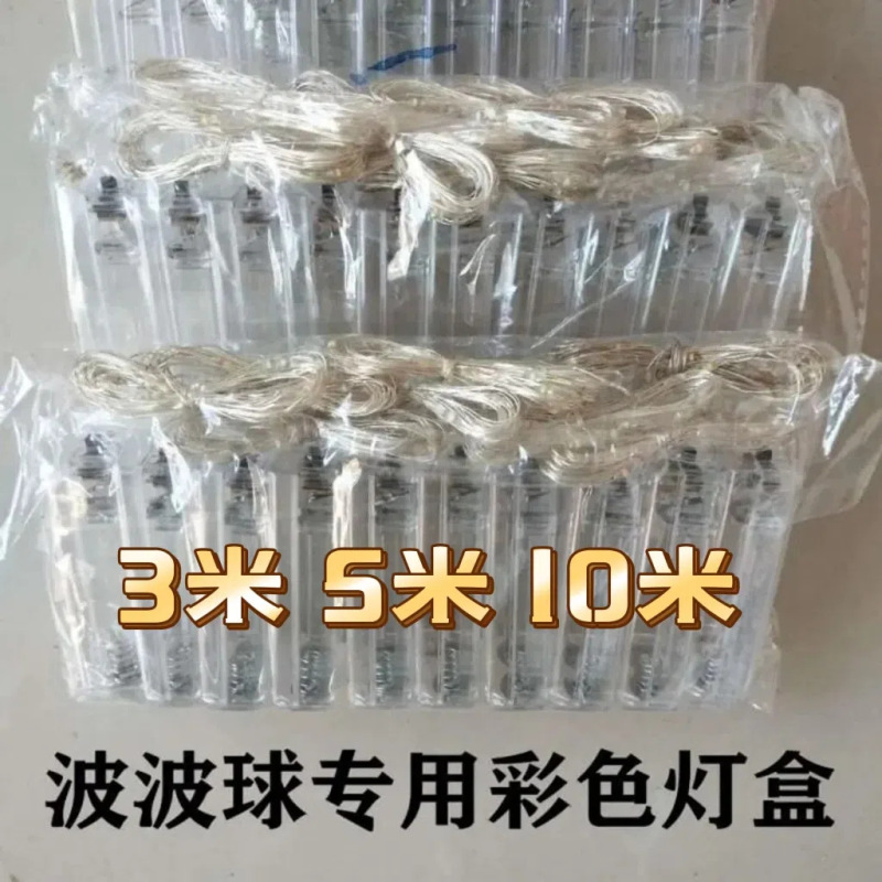 Two three-meter battery box lamp line wave ball accessories 5 meters 10 meters flash led lights manufacturers self-selling light Two three-meter battery box lamp line wave ball accessories 5 meters 10 meters flash led lights manufacturers self-selling light