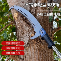 ステンレス軽量高枝のこぎり園林工具高枝のこぎり神器のこぎり高枝のこぎり木のこぎり