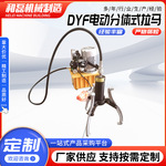 DYF电动分体式拉马可调节车载分体式三爪液压拉马轴承拆卸拔轮器