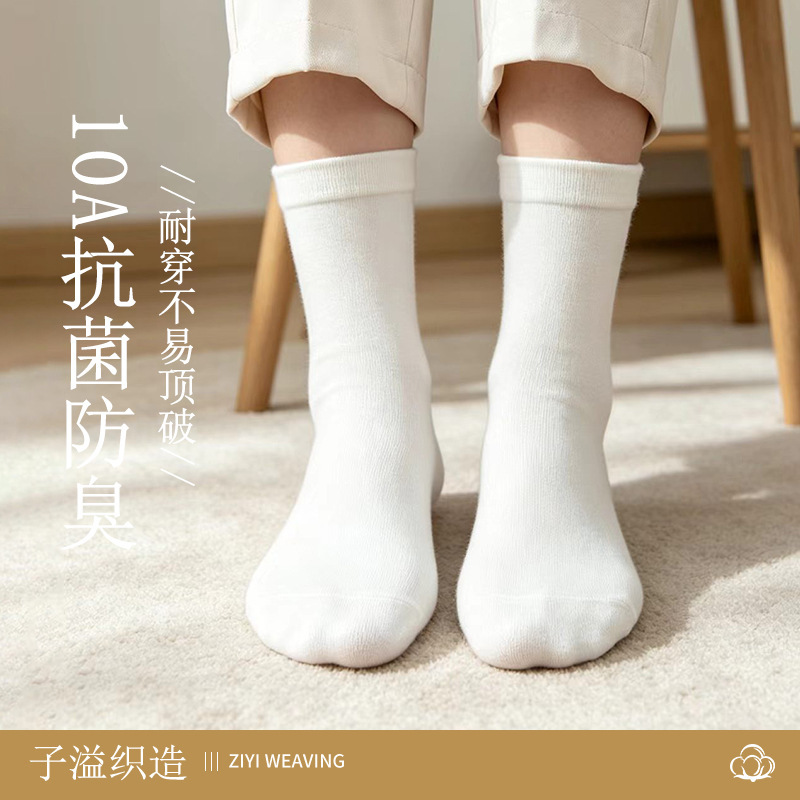 Women's postpartum socks, pure cotton, breathable, odor-resistant, new autumn and winter model, 10A antibacterial long socks, white long socks Women's postpartum socks, pure cotton, breathable, odor-resistant, new autumn and winter model, 10A antibacterial long socks, white long socks