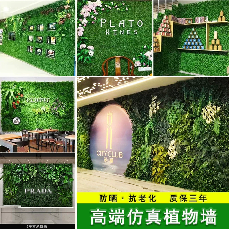 Высококачественное моделирование растений стены фон стены имитация зеленых растений украшения для дома аксессуары для внутреннего балкона растительная стена
