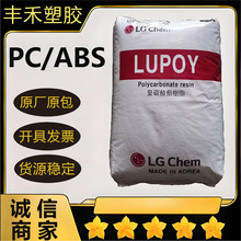 PC/ABS�V��LG GN5001RF-NP��ȼ,������ ����I��,늚��I��