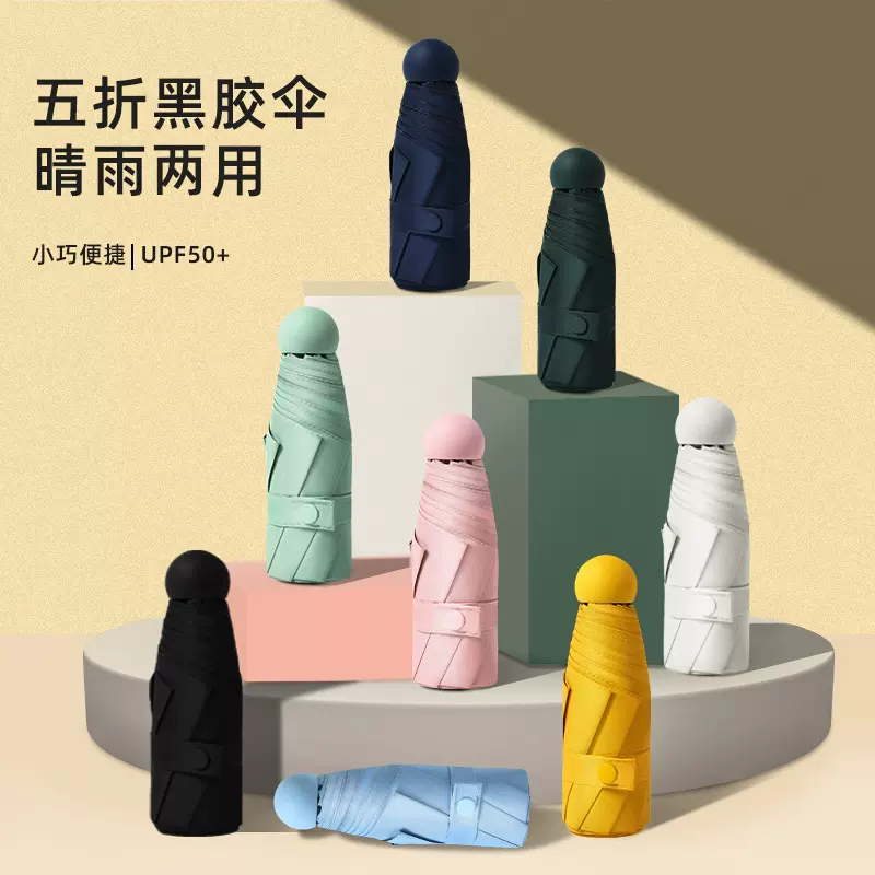 定迷你制五折太阳伞六骨八骨防晒遮阳伞清新口袋伞便携晴雨两用女