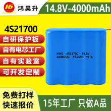 21700늳ؽM14.8V4000mAh{zyxߵؙC늳