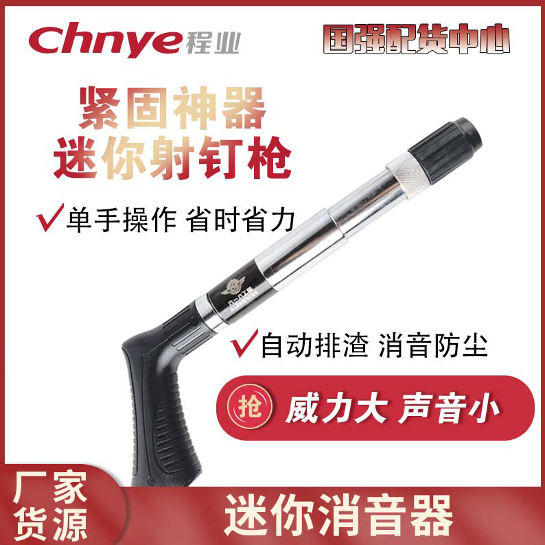 迷你吊顶神器消音监控支架吊卡水电安装射钉消音炮钉枪小型紧固器