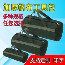 工具包加厚帆布电工包定作随车工具包汽修包手提包收纳袋多功能包