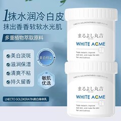 带刷子】美白身体乳体膜烟酰胺提亮肤色全身刷酸身体泥膜美容院