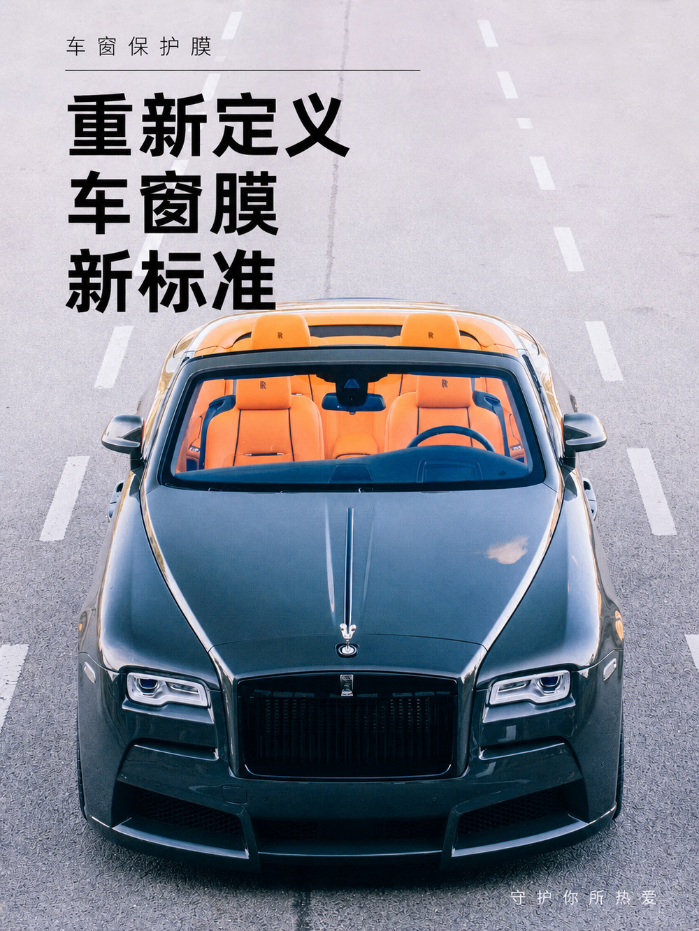 Luxury Sunroof Protective Film 7.5mil 5 Years UV & IR Protection Self-Healing Anti-Scratch Explosion-Proof Protection