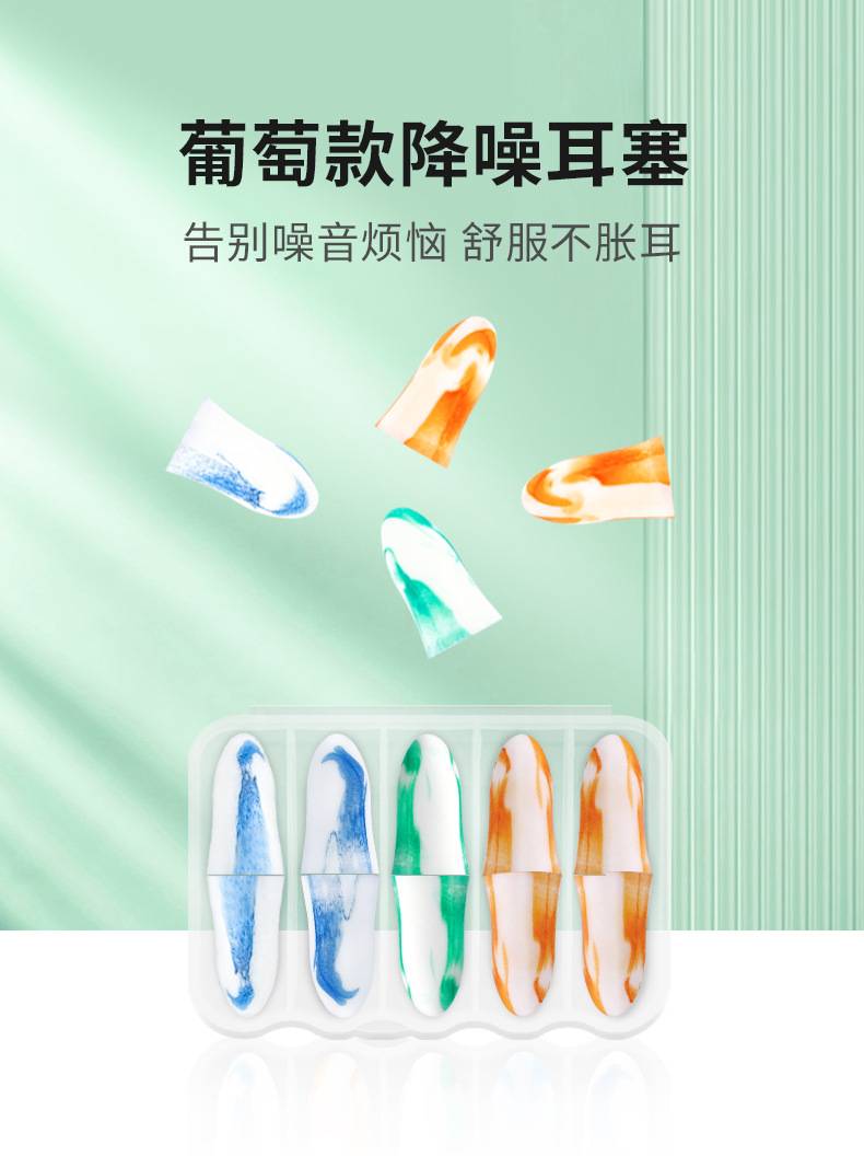 葡萄款耳塞详情_01.jpg