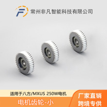 ɽ��܇�늸��b��� �m��250W �˷� MXUS ݆ݞ늙C �Ȳ���ĥ�X݆