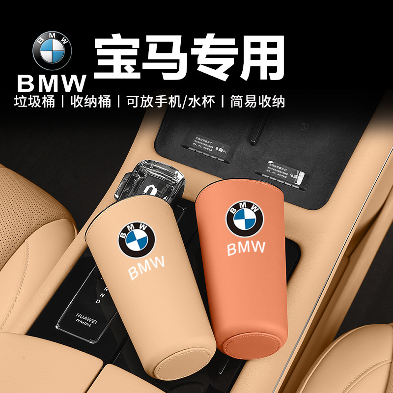 Suitable for Bmw Car Trash Cans, 3 Series, 5 Series, 1 Series, 7 Series Storage Bins, X1, X3, X5, X6 Storage Containers, Car Interior Accessories