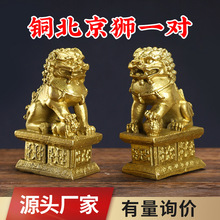 廠家批發銅獅子擺件北京獅銅獅擺件一對 銅器工藝品禮品批發