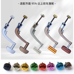 セミメタルフィッシングホイールロッキングハンドルシーロッドホイールロッキングハンドル投げロッドホイールハンドルアクセサリー交換用釣りホイールロッキングハンドル@