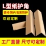 保护定制打包纸质纸板