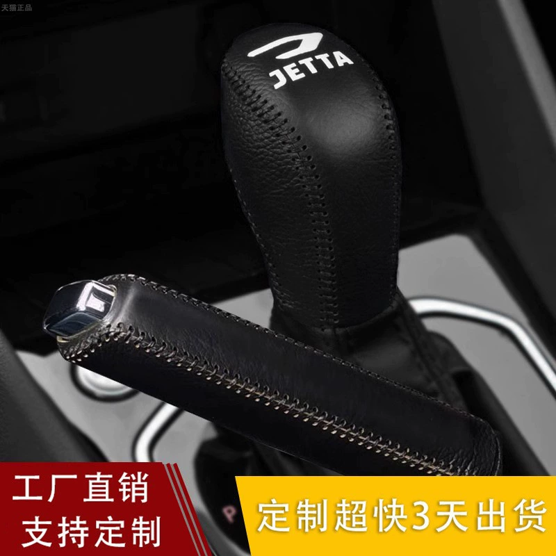 Трансграничный 19-20 Новый комплект рукоятки переключения передач Jetta VS5 Bora VS7 кожаный комплект рычагов переключения передач ручного тормоза