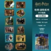 HP-Fantasy Story Series-Sticker pet (12pcs) DS01-01-0097
