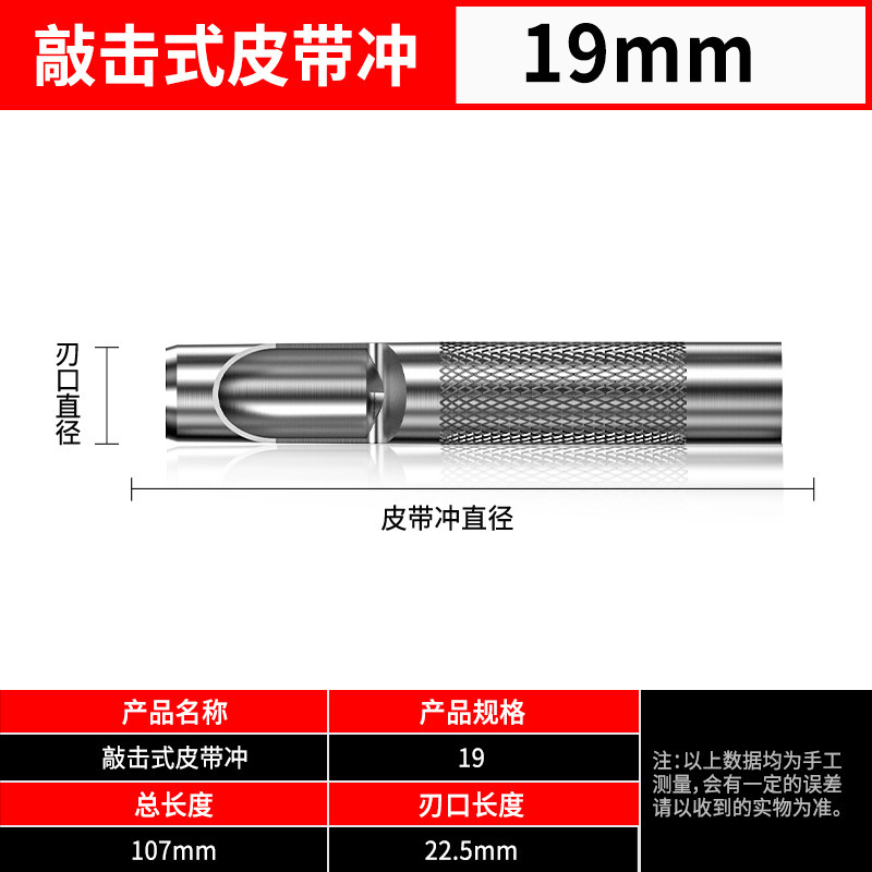 Shengda ベルトパンチセットレザー中空パンチ強度プロフェッショナル手動ベルトパンチラウンドパンチ|undefined
