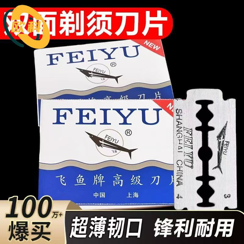 Imported Double-Sided Razor Blades, Old-Fashioned Razor Blades, Manual Razor Blades, Men's Shaving Blades
