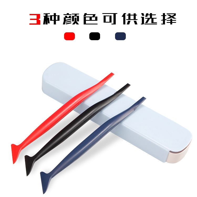 Car film edge tool, beauty edge film door seam repair tool, edge treatment car cloth scraper edge 