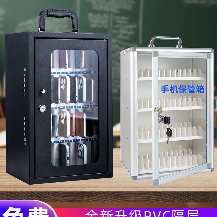 学校钢制手机保管箱存放柜学生手机收纳带锁管理存放箱寄存存放盒|undefined