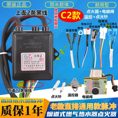 Gas Water Heater Igniter Solenoid klapanlar - c2-single-ignition-temperature-control-line-solenoid-valve-needle