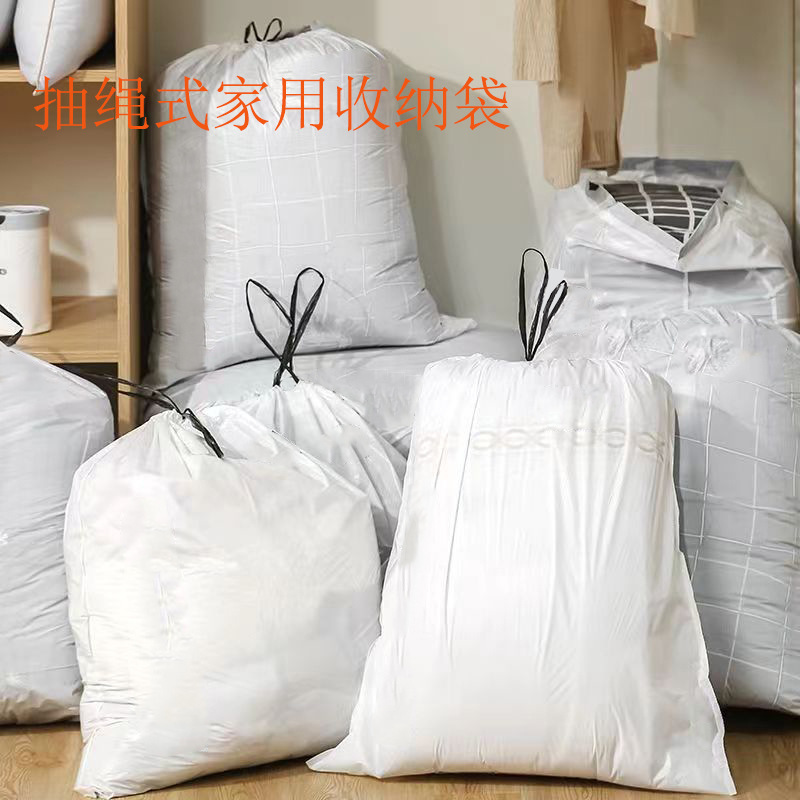 Factory direct supply large drawstring type moving packing plastic bag household storage bag wholesale large quantity inquiry Factory direct supply large drawstring type moving packing plastic bag household storage bag wholesale large quantity inquiry