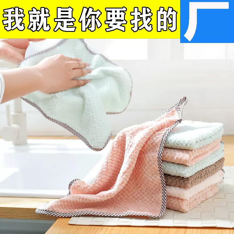 菠萝格包边抹布不沾油厨房洗碗巾强吸水家务清洁可挂式珊瑚绒抹布