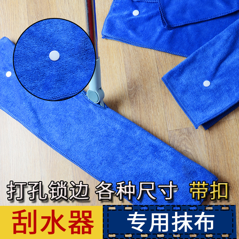 [magic lock] housekeeping cleaning mop special buckle cloth magic broom punch buckle cleaning towel