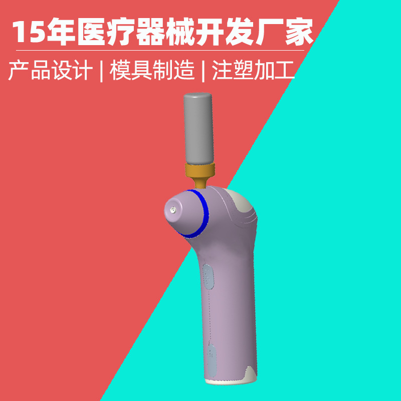 注氧仪塑料外壳设计开发 注氧注塑壳塑胶模具 注氧仪外壳模具注塑