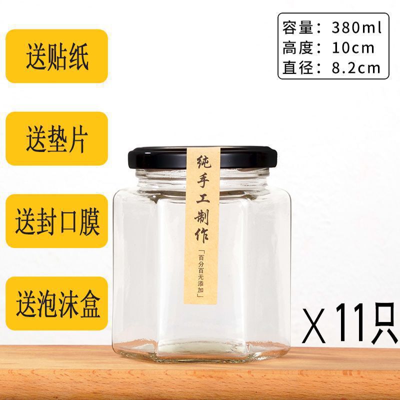 六棱玻璃罐密封食品级小带盖空一斤柠檬膏蜂蜜辣椒果酱瓶子|undefined