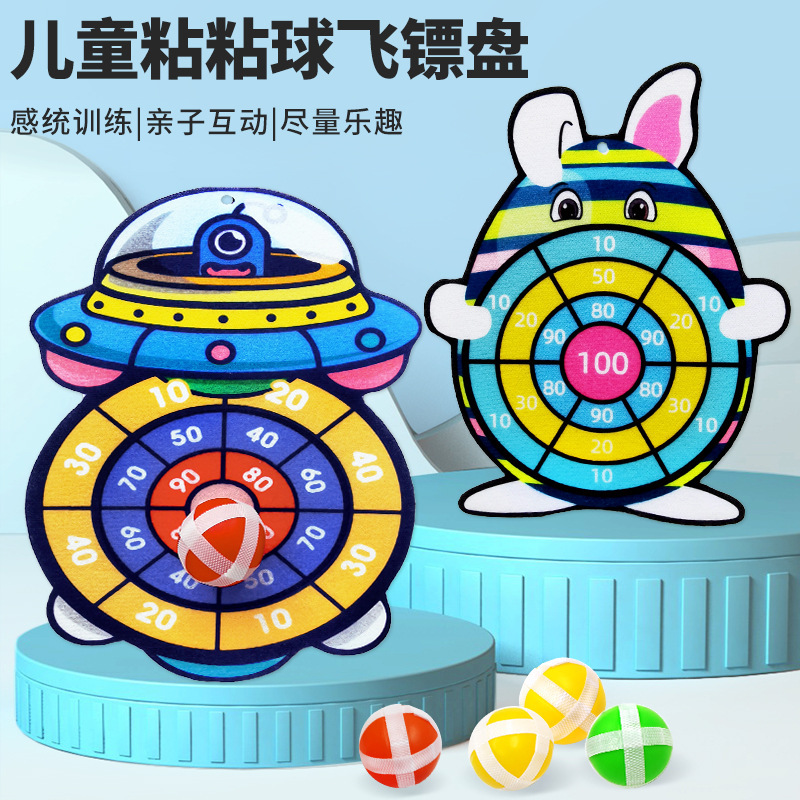 儿童卡通粘靶球 飞镖盘黏黏球投掷亲子互动玩具解压 益智地摊玩具|undefined
