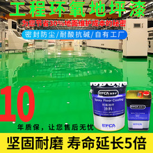 定制环氧地坪漆自流平家用水泥地停车场室内外车间环氧树脂油性漆